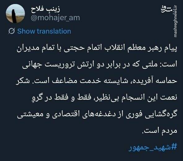 واکنش فعالان رسانه به پیام رهبر انقلاب در دومین سالگرد شهدای خدمت