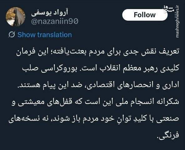 واکنش فعالان رسانه به پیام رهبر انقلاب در دومین سالگرد شهدای خدمت