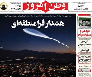 عکس/ صفحه نخست روزنامه‌های پنجشنبه ۳۱ اردیبهشت ۱۴۰۵
