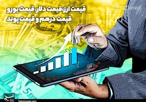 ترمز قیمت دلار در مرکز مبادله کشیده شد؟