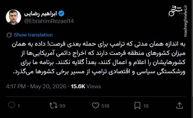 برنامه ایران برای ورشکستگی ترامپ از مسیر کشورهای منطقه می‌گذرد