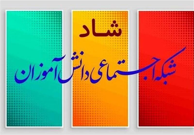 امتحانات،شاد،غيرحضوري