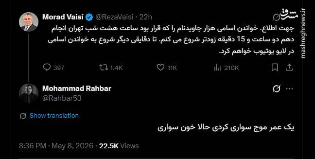 فروپاشی رویای سلطنت‌طلبان/ نمایش اتحاد تروریست‌ها به سکانس‌ آخر رسید! +عکس و فیلم