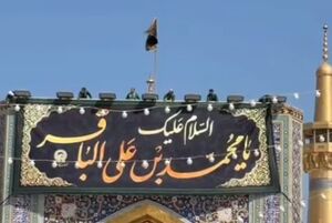 فیلم/ نصب کتیبه شهادت امام باقر(ع) در حرم رضوی