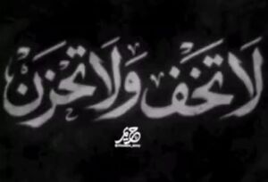 فیلم/ سبک مداحی ایرانی ترند جهان عرب