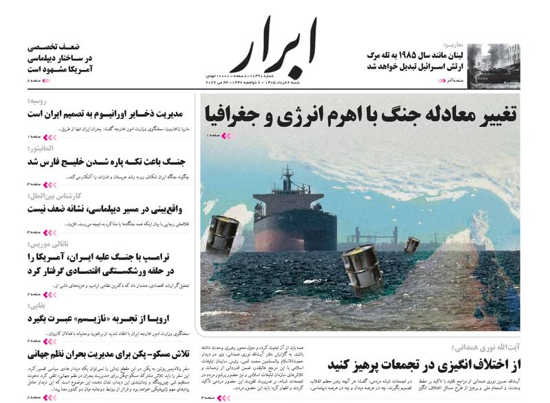 عکس/ صفحه نخست روزنامه‌های ‌شنبه