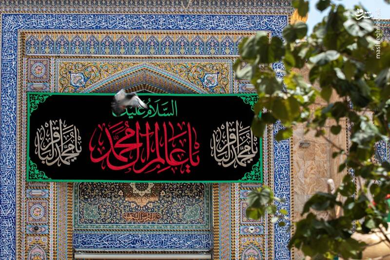 عکس/ کتیبه‌های شهادت امام باقر(ع) در حرم سیدالشهدا