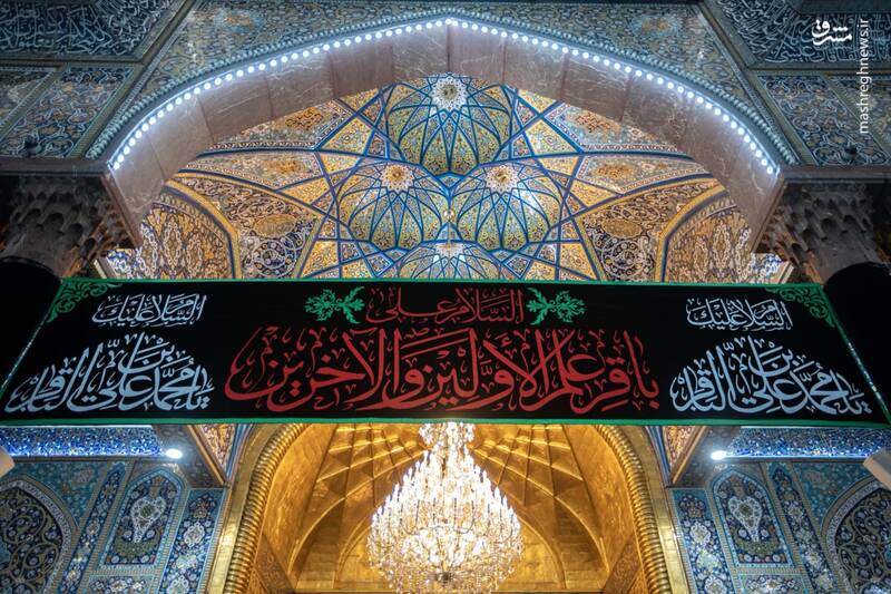 عکس/ کتیبه‌های شهادت امام باقر(ع) در حرم سیدالشهدا