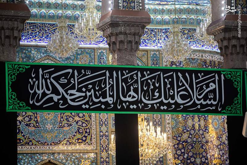 عکس/ کتیبه‌های شهادت امام باقر(ع) در حرم سیدالشهدا