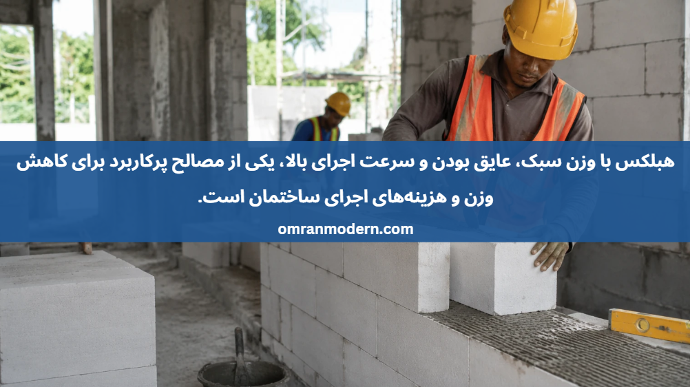 بررسی هزینه دیوارچینی با سفال، هبلکس و لیکا