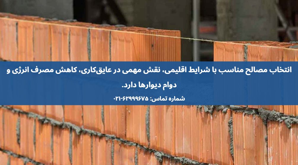 بررسی هزینه دیوارچینی با سفال، هبلکس و لیکا