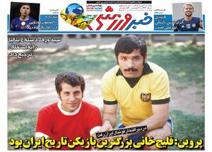 عکس/ تیتر روزنامه‌های ورزشی یکشنبه ۳ خرداد ۱۴۰۵