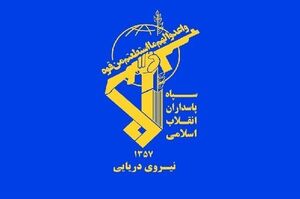 عبور ۳۳ فروند کشتی از تنگه هرمز با مجوز نیروی دریایی سپاه