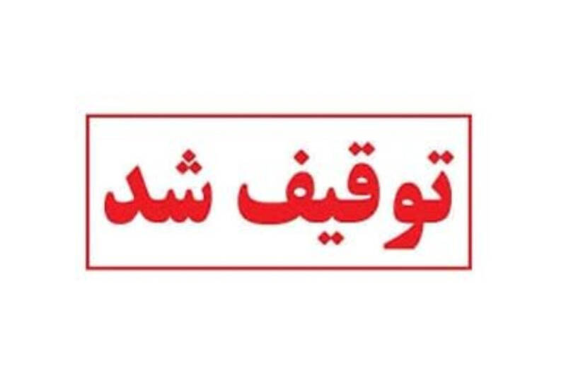 سرعت،پليس،استان،زانتيا،ميرزايي،سرهنگ