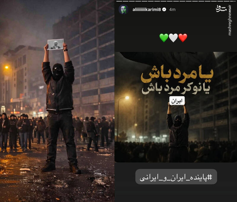 علی کریمی تصاویر پهلوی را از استوریهای خود حذف کرد