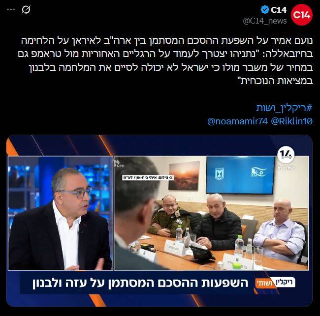 نتانیاهو مجبور است جلوی ترامپ بایستاد، حتی به قیمت بحران
