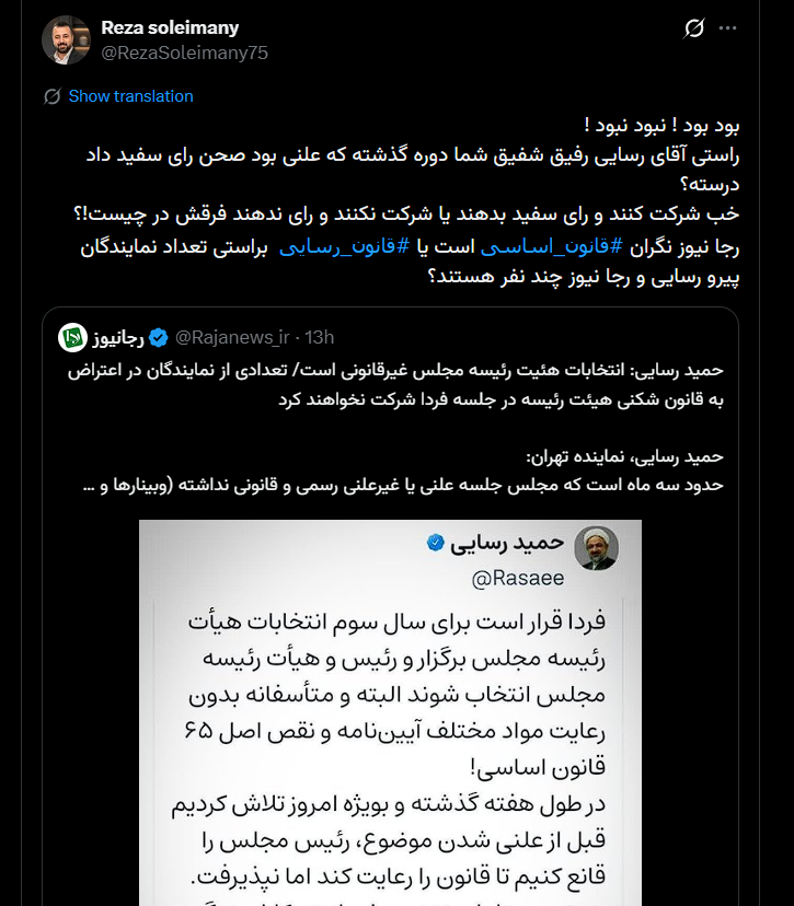 عملیات پیامکی تخریب قالیباف شکست خورد/ تحریم و رأی سفید انتخاباتی ناکام ماند +عکس