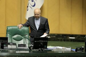 انتخابات هیئت رئیسه مجلس در اجلاسیه سوم برگزار شد/ قالیباف با رای قاطع نمایندگان رئیس مجلس ماند