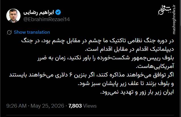 آمریکا منتظر بنزین ۶ دلاری باشد