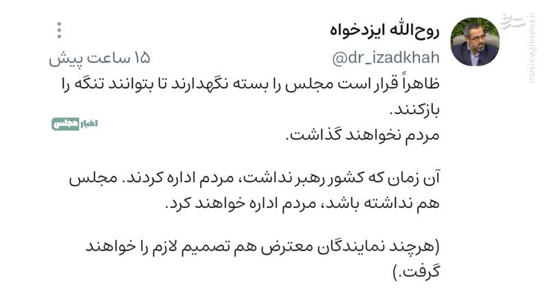 عملیات پیامکی تخریب قالیباف شکست خورد/ تحریم و رأی سفید انتخاباتی ناکام ماند +عکس
