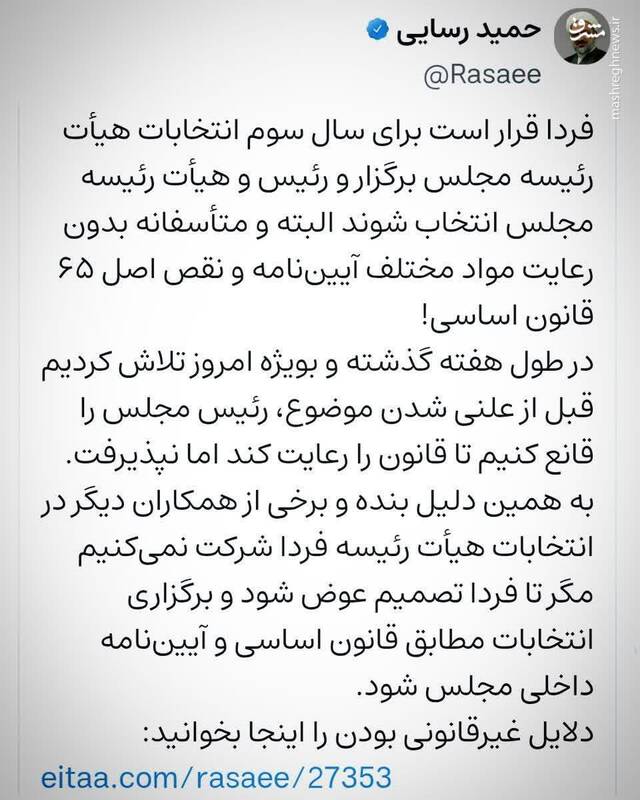 عملیات پیامکی تخریب قالیباف شکست خورد/ تحریم و رأی سفید انتخاباتی ناکام ماند +عکس