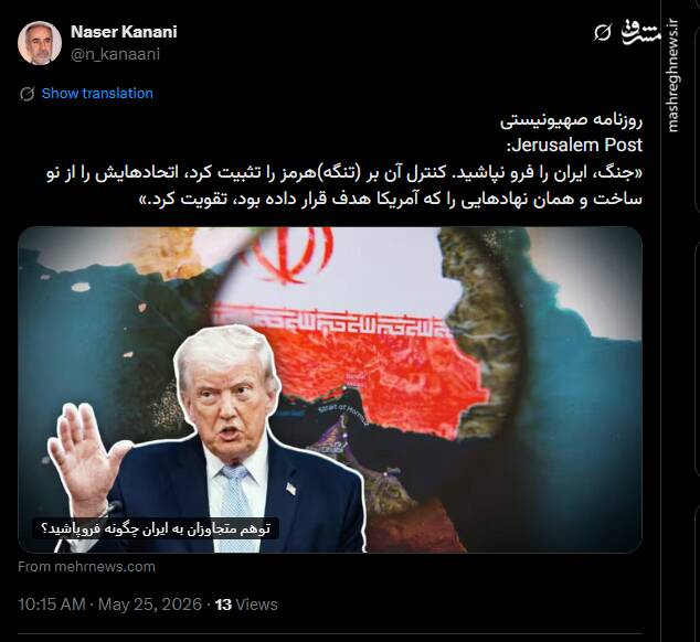 جنگ؛ کنترل ایران بر تنگه هرمز را تثبیت کرد