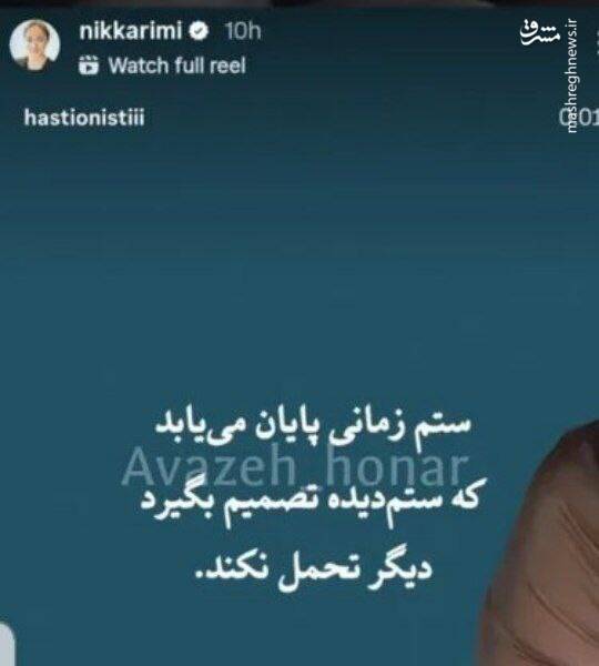 «فیلم‌نت» دوباره به جبهه معاندین پیوست / چگونه رسانه وابسته به فیلم‌نت، بازیگر خائن به وطن را ماندگار می‌خواند؟