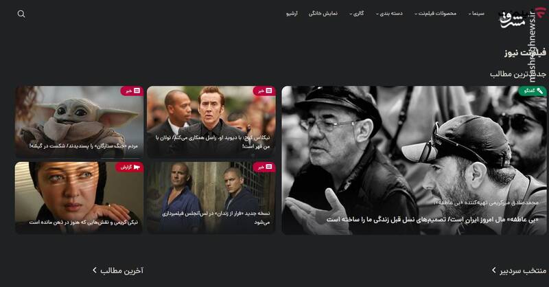 «فیلم‌نت» دوباره به جبهه معاندین پیوست / چگونه رسانه وابسته به فیلم‌نت، بازیگر خائن به وطن را ماندگار می‌خواند؟