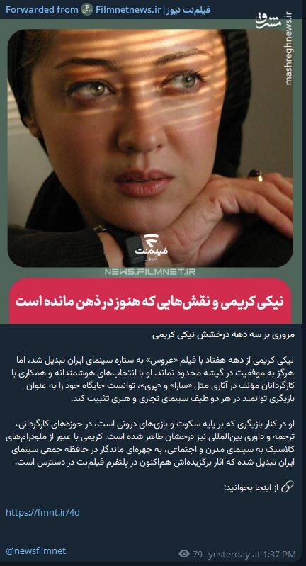 «فیلم‌نت» دوباره به جبهه معاندین پیوست / چگونه رسانه وابسته به فیلم‌نت، بازیگر خائن به وطن را ماندگار می‌خواند؟