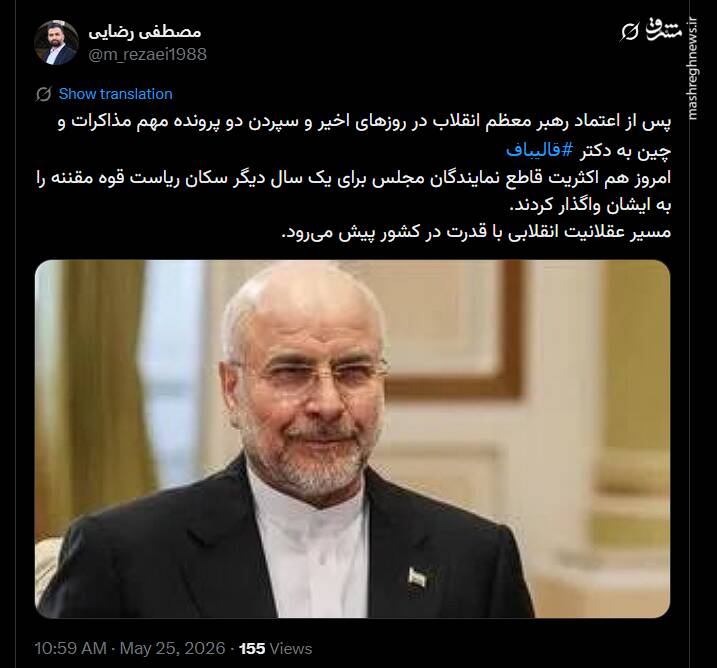عملیات پیامکی تخریب قالیباف شکست خورد/ تحریم و رأی سفید انتخاباتی ناکام ماند +عکس