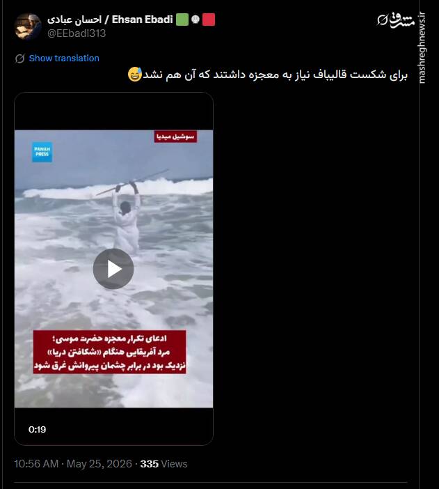 واکنش کاربران فضای مجازی به ابقای قالیباف در ریاست مجلس