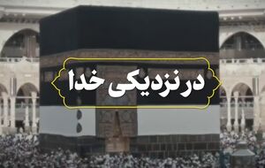 فیلم/ استفاده درست از روز عرفه در بیان رهبر شهید انقلاب