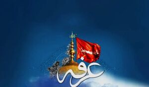 عرفه، روز بخشایش بی‌کران الهی +احادیث و اعمال