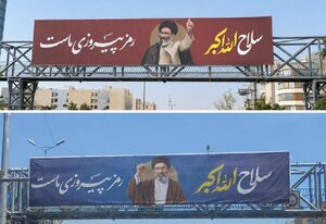 عکس/ پیام رهبر انقلاب پیشانی بند جدید تهران شد