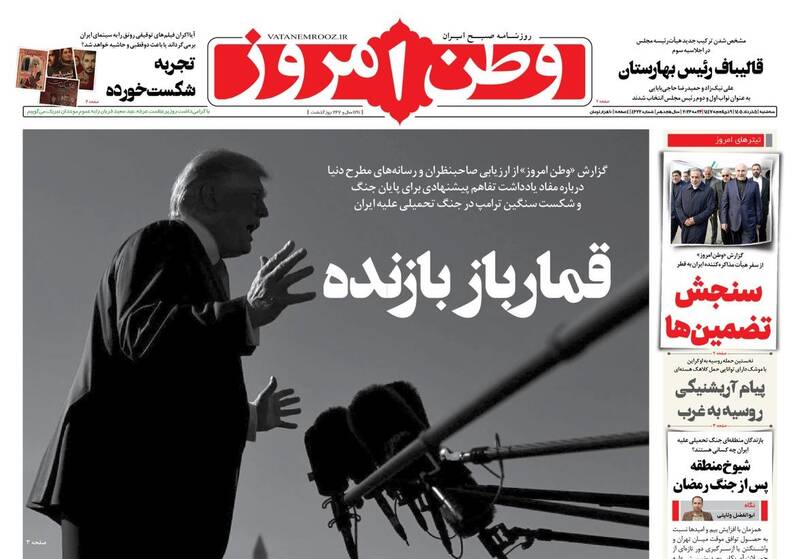 قمارباز