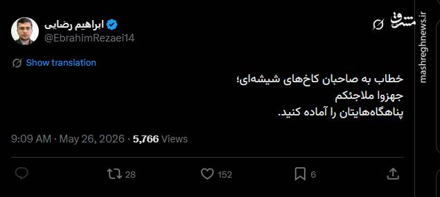 پناهگاه‌هایتان را آماده کنید