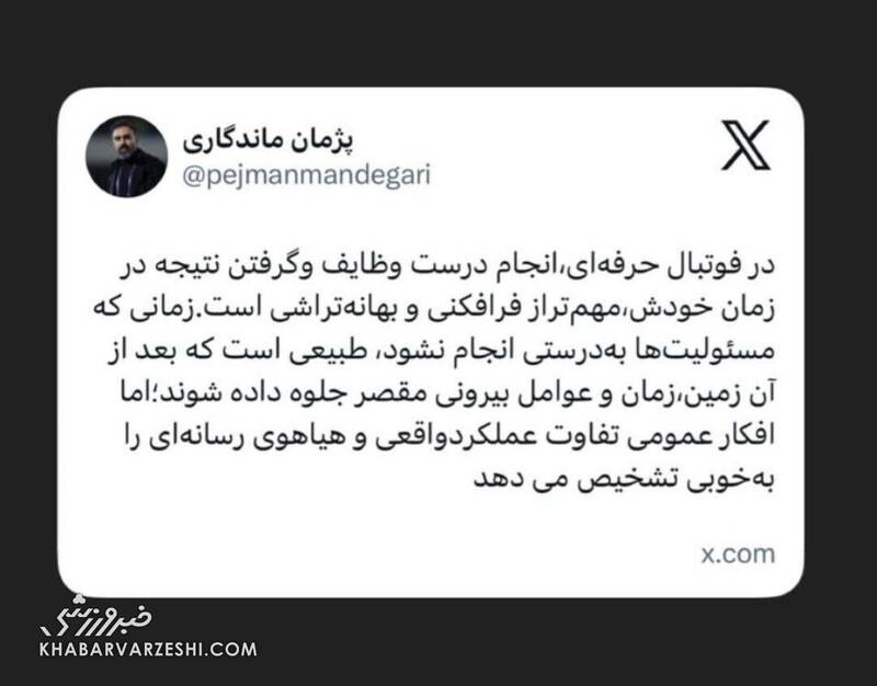 ماندگاری