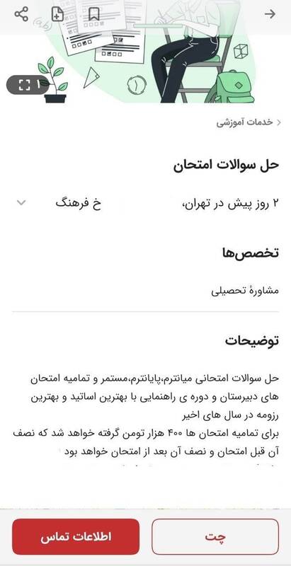 چند می‌گیری امتحان بدی؟؛ بازار سیاه شبهای امتحانی