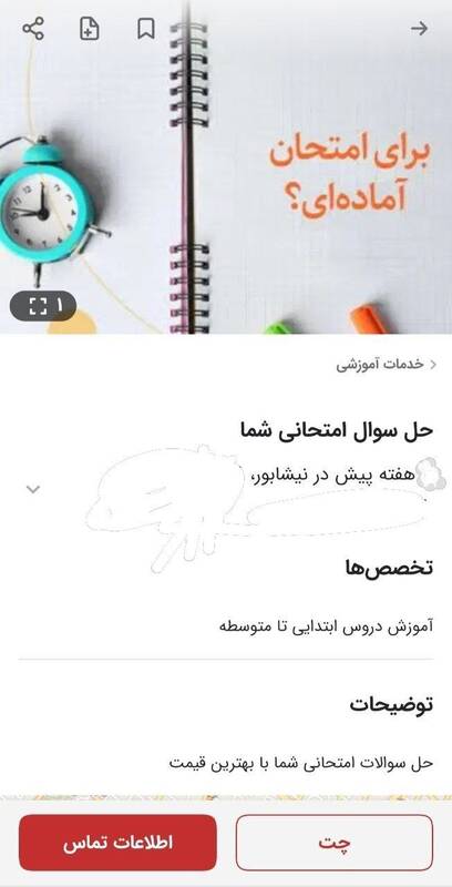 چند می‌گیری امتحان بدی؟؛ بازار سیاه شبهای امتحانی