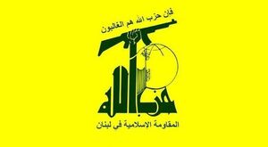 حزب الله: دولت لبنان بستر جنایات صهیونیست‌ها را فراهم می‌کند