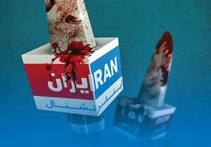 افشای کمک 825 میلیون دلاری به «اینترنشنال» قبل از اغتشاشات ایران