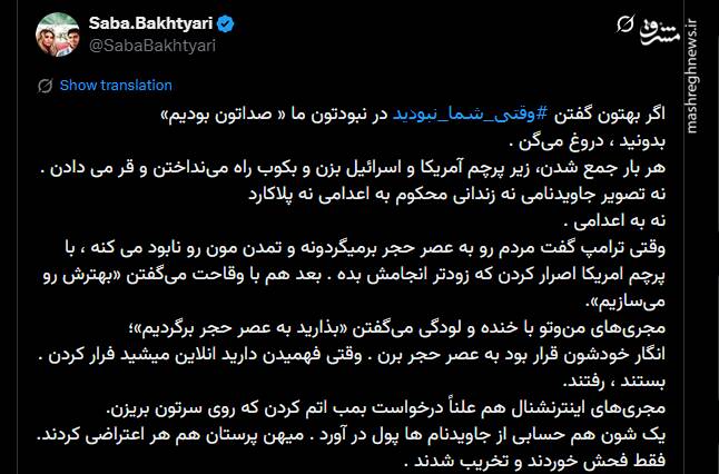 روایتی عجیب از خیانت بزرگ دیاسپورا در صبح حمله به تهران/ چه کسی در مسابقه رجوی و رضا پهلوی در وطن فروشی برنده شد؟