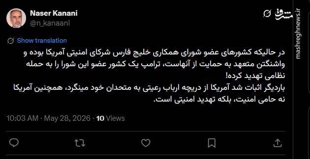آمریکا از دریچه ارباب رعیتی به متحدان خود می‌نگرد