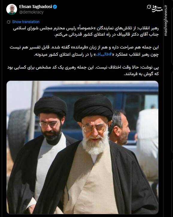 واکنش کاربران فضای مجازی به پیام رهبر انقلاب به مجلس