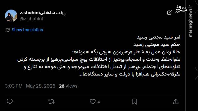 واکنش کاربران فضای مجازی به پیام رهبر انقلاب به مجلس