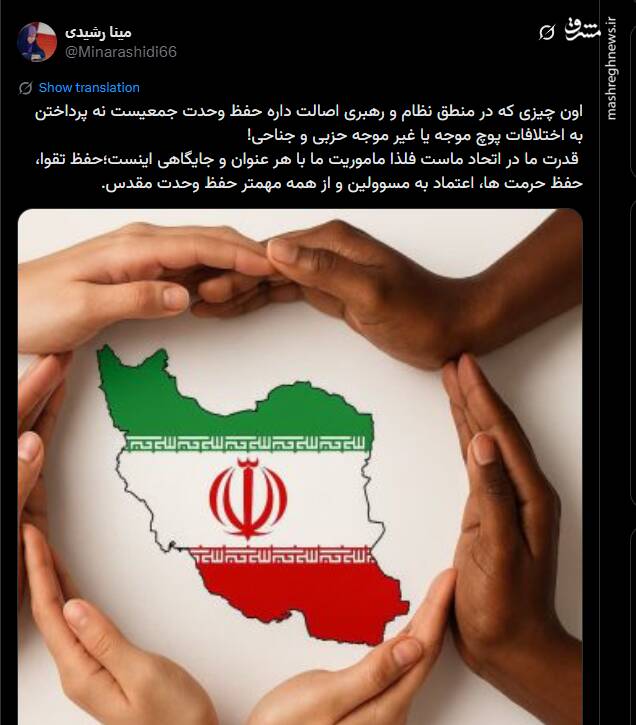 واکنش کاربران فضای مجازی به پیام رهبر انقلاب به مجلس
