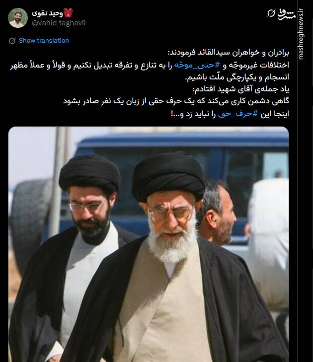 واکنش کاربران فضای مجازی به پیام رهبر انقلاب به مجلس