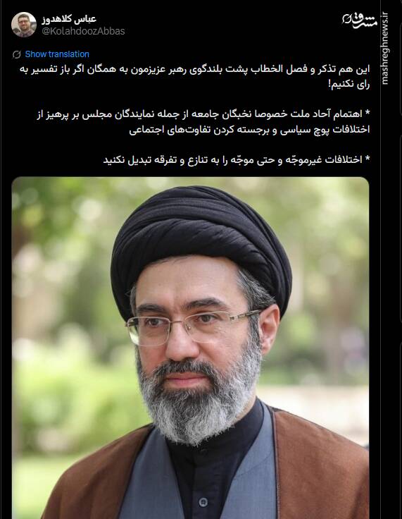 واکنش کاربران فضای مجازی به پیام رهبر انقلاب به مجلس