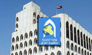تاکید بغداد بر راهکار گفتگو و دیپلمای برای حل بحران‌ها