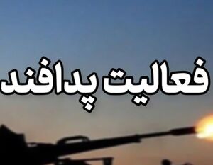 شنیده شدن صدای فعالیت پدافند در محدوده جزیره قشم